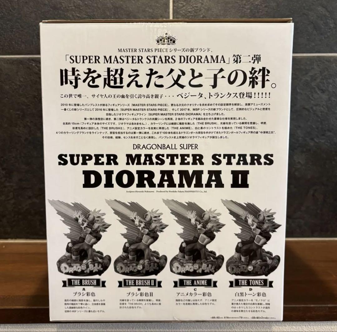 ドラゴンボール SMSD ベジータ トランクス