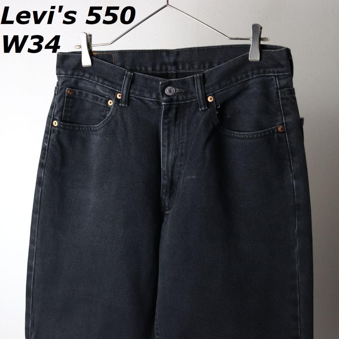 メキシコ製 リーバイス 550 ブラック ワイド デニム W40 L29 メキシコ製 リーバイス 550 ブラック ワイド デニム W40 L29