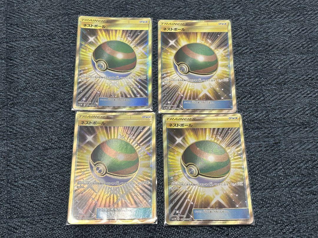 ネストボール UR SM1M コレクションムーン 071/060