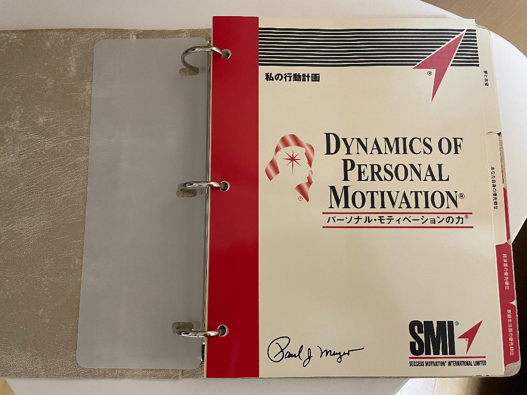 SMI パーソナルモチベーションの力 自己啓発 テキスト CD ポール