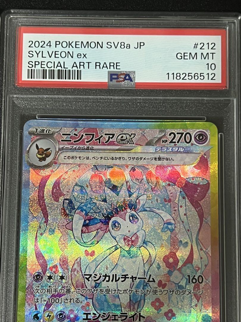 PSA10 連番 ブラッキー ニンフィア ex SAR - メルカリ