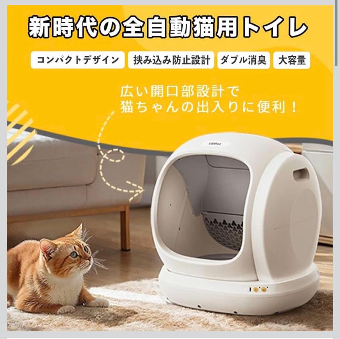 UBPet 自動猫トイレ 美品 飛び散り防止カバー付き UBPet 自動猫トイレ 美品 飛び散り防止カバー付き