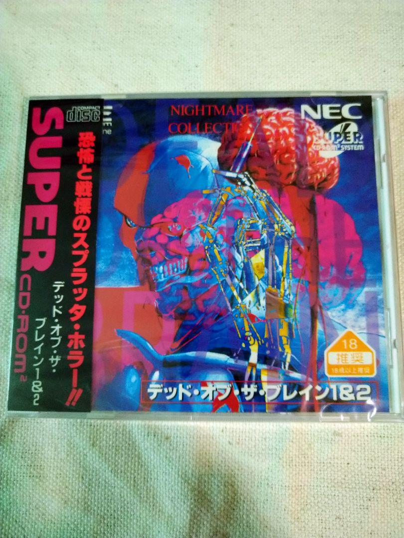 PCエンジン デッド・オブ・ザ・ブレイン12 pceworks版