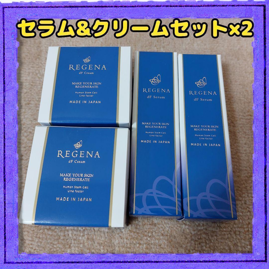 REGENA リジェナ クリーム &セラム 2セット 美容液 保湿 日本
