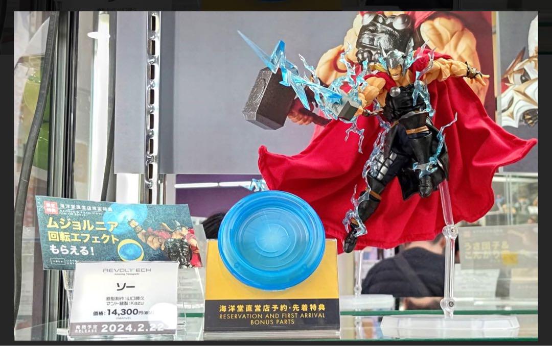 海洋堂 リボルテック アメイジング・ヤマグチ ソー 〈直営店予約 海洋堂 リボルテック アメイジング・ヤマグチ ソー 〈直営店予約