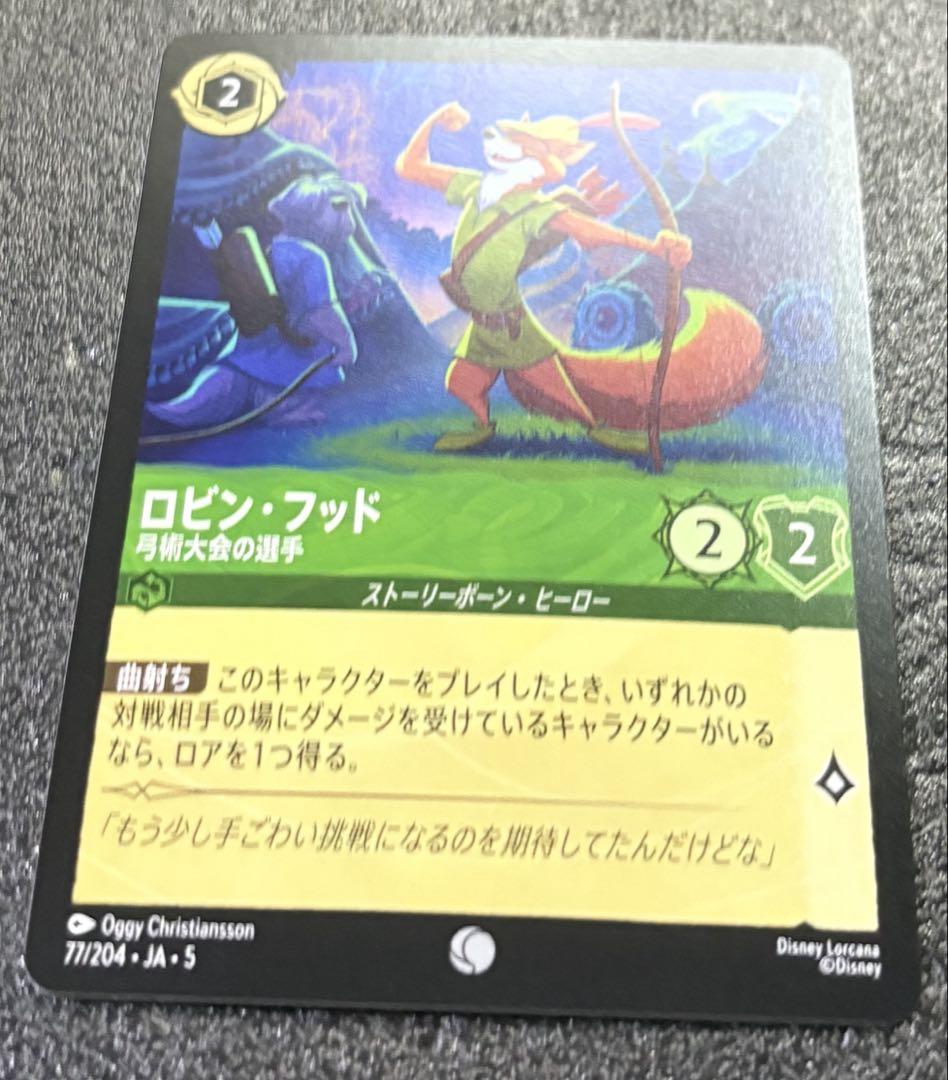 【新品・未使用】ディズニー ロルカナ ロビン・フッド ディズニー ロルカナ ロビンフッド スーパーレア - メルカリ