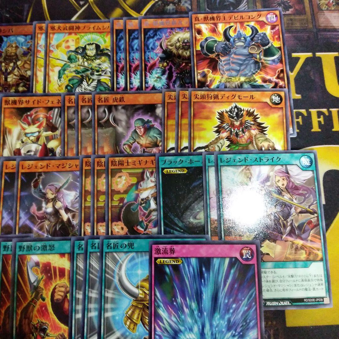 獣戦士 デッキ 初めての 遊戯王 ラッシュデュエル - メルカリ