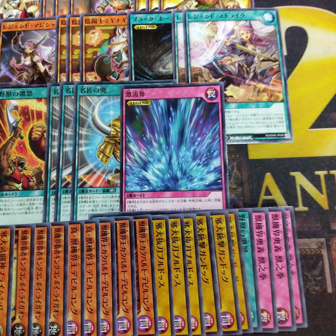 獣戦士 デッキ 初めての 遊戯王 ラッシュデュエル - メルカリ