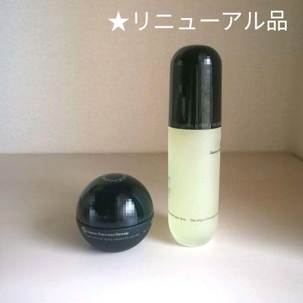【特価】◆ワミレス◆ミネラルクリーム&ミネラルローション◆2点セット 特価】◇ワミレス◇ミネラルクリーム&ミネラルローション◇2点