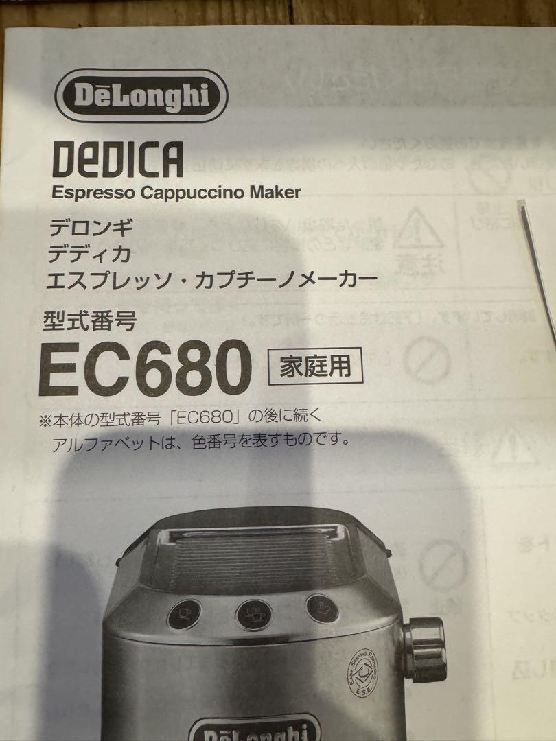 DeLonghi ディディカ エスプレッソ・カプチーノメーカー 箱あり