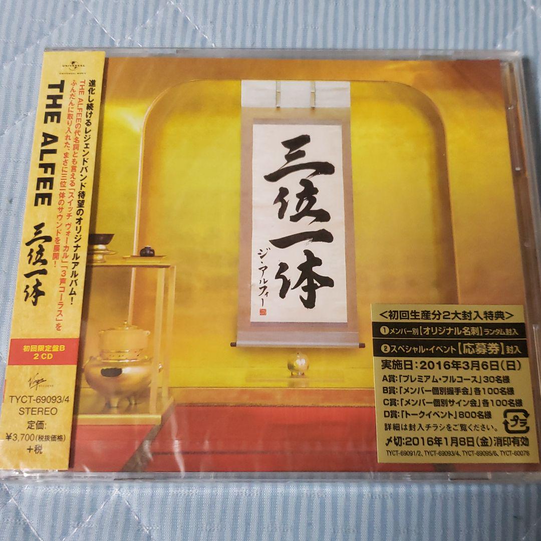 激安】☆未開封 THE ALFEE 三位一体 初回限定盤B 邦楽 本・音楽・ゲーム¥12,814-www.cfpam.com 激安】☆未開封 THE ALFEE 三位一体 初回限定盤B 邦楽 本・音楽・ゲーム¥12,814-www.cfpam.com