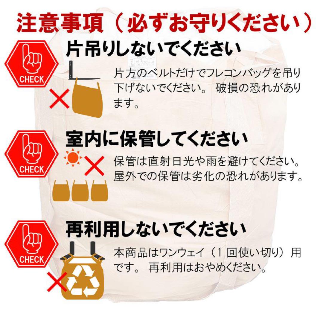 土のう袋