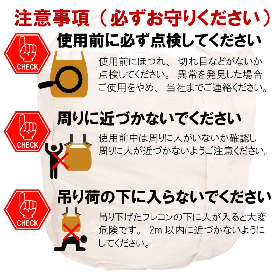 卍 フレコンバック