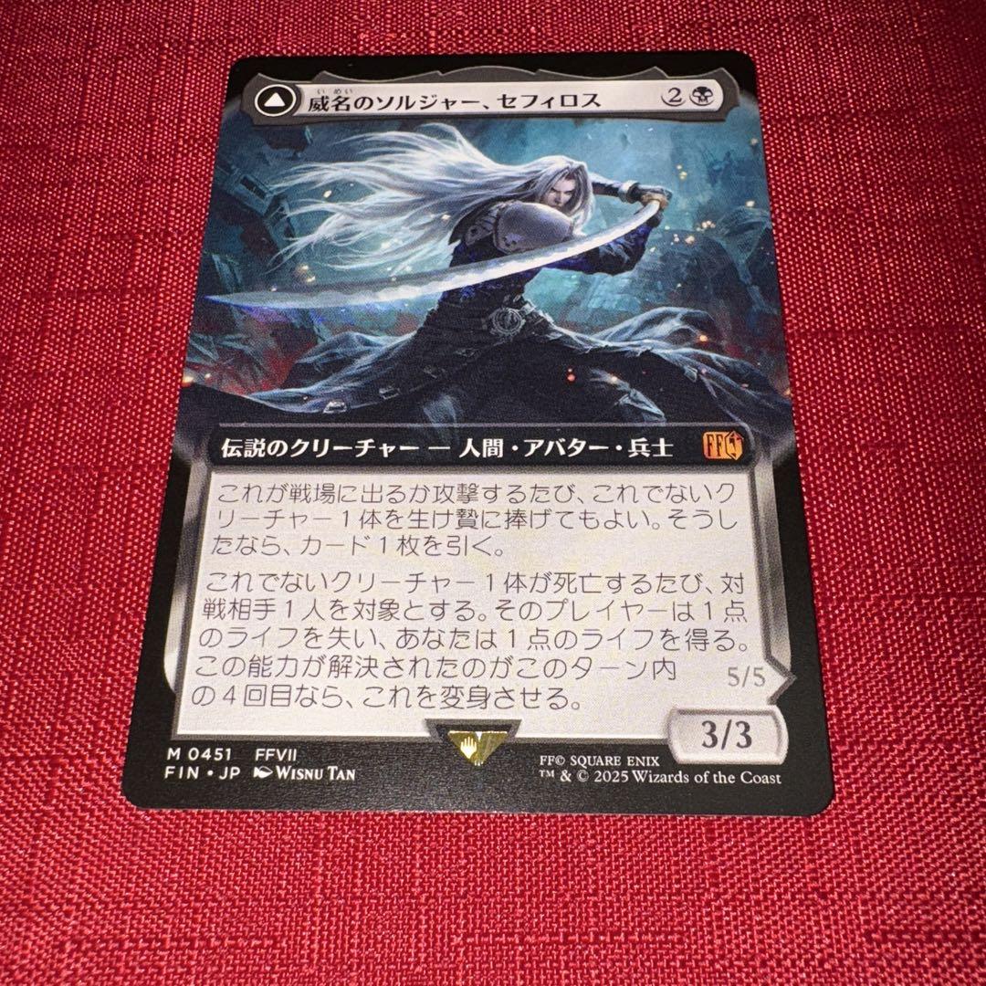 威名のソルジャー、セフィロス　ショーケース　foil 威名のソルジャー、セフィロス拡張foil