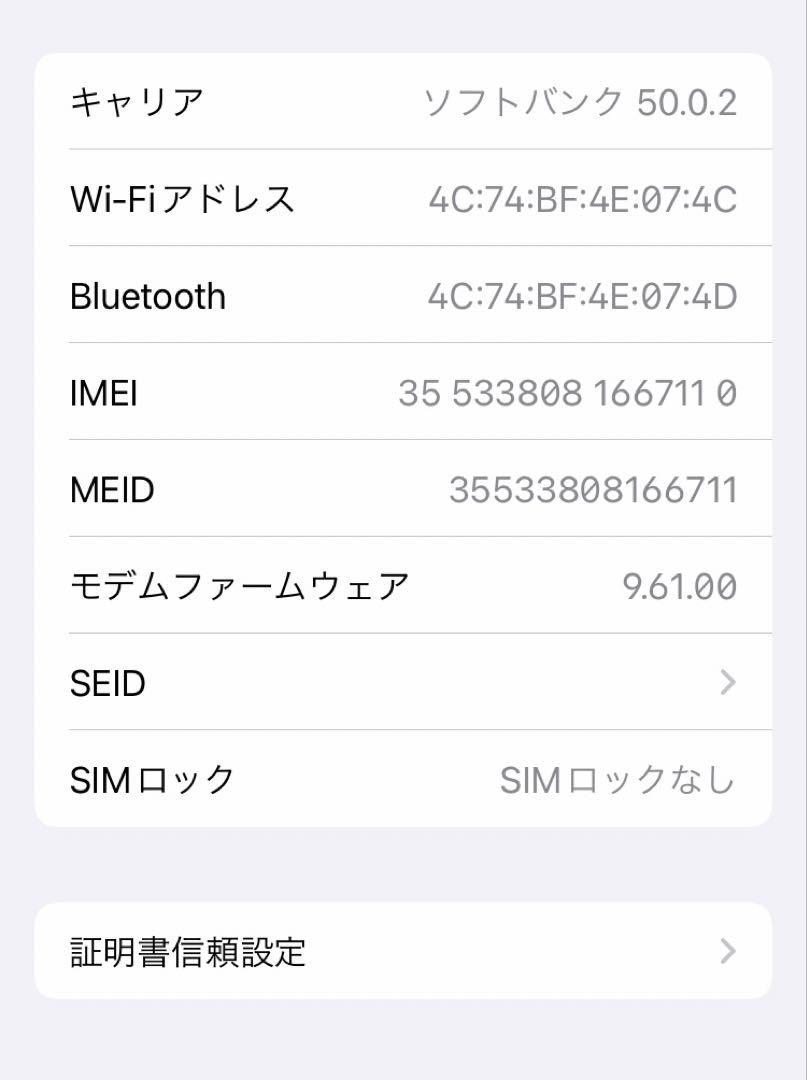 iPhone 7 シルバー softbank 128GB・84%