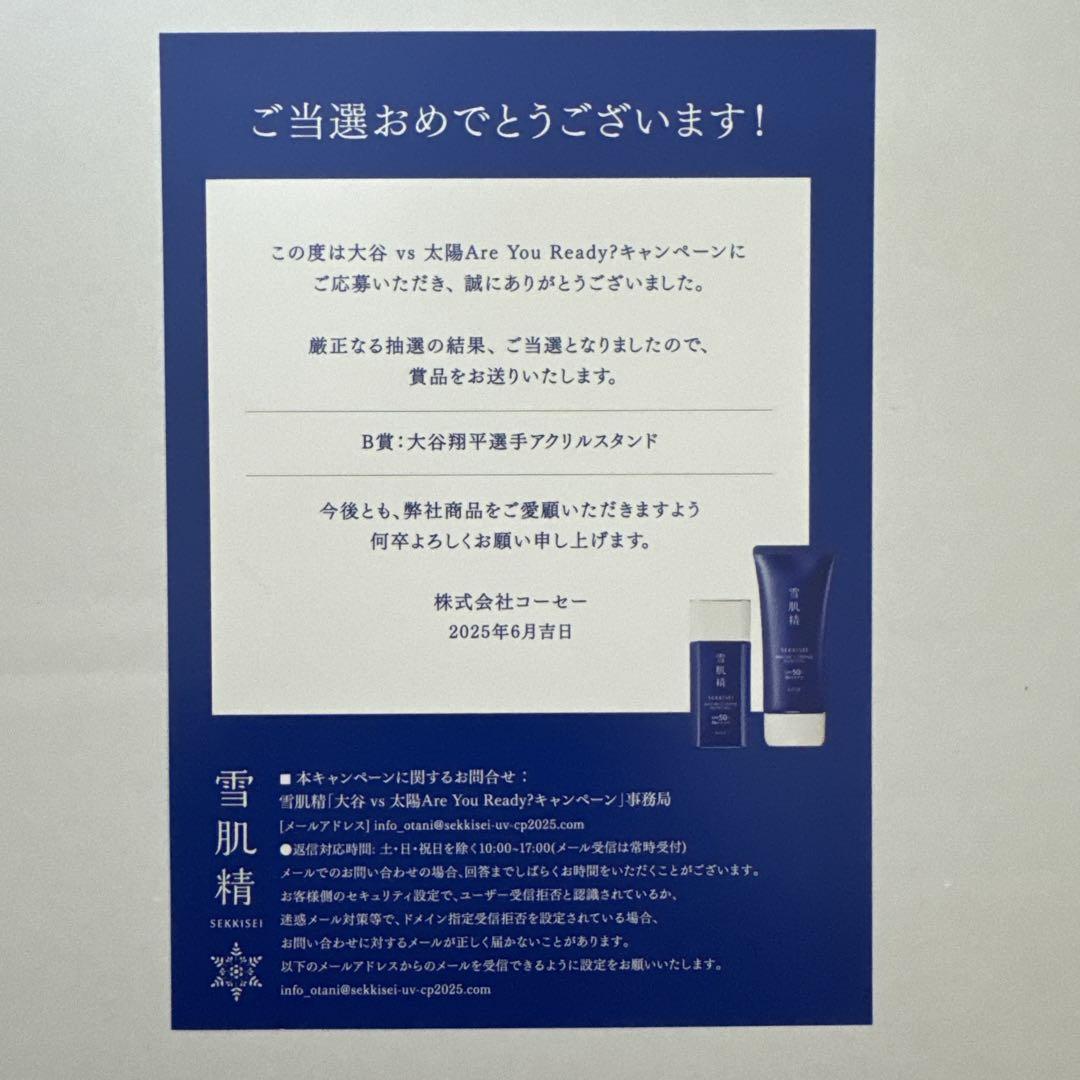 Yahoo!オークション - 大谷翔平 雪肌精 アクリルスタンド