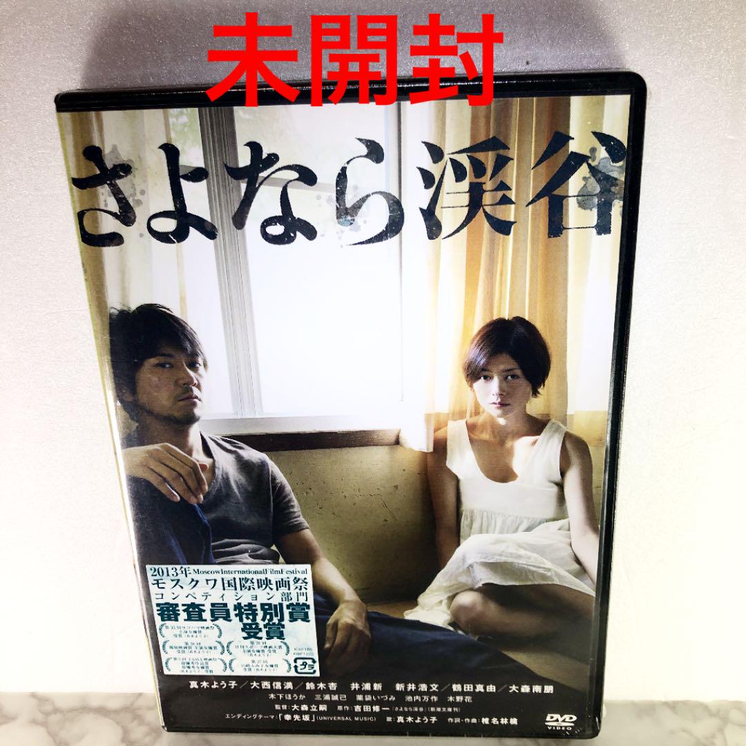 メルカリ 未開封 さよなら渓谷 Dvd 日本映画 7 800 中古や未使用のフリマ