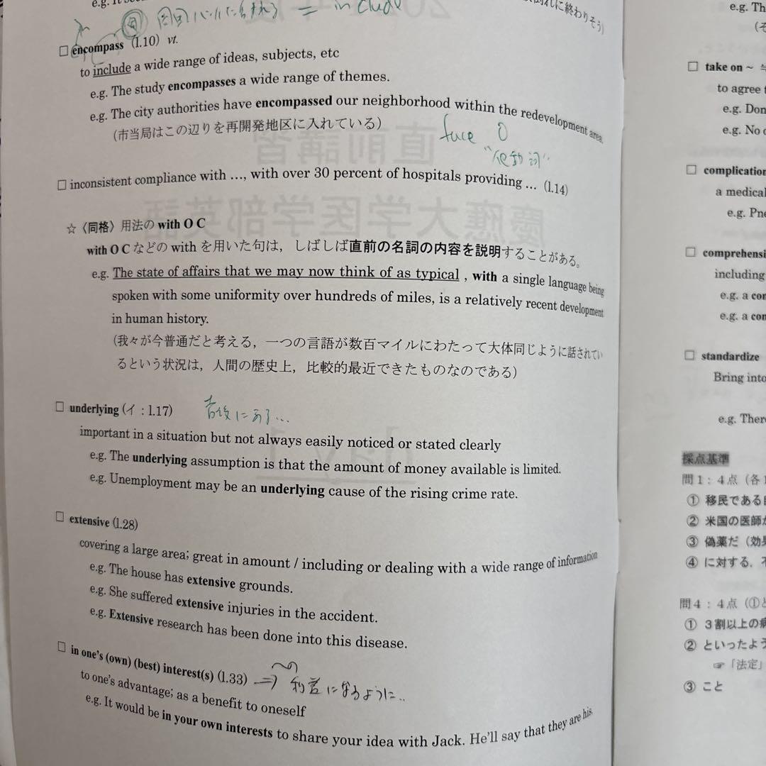 MAX80%OFF／セール開催中 英語・物理 慶医直前講習 鉄緑会 バラ売可 メルカリ - 語学・辞書・学習参考書
