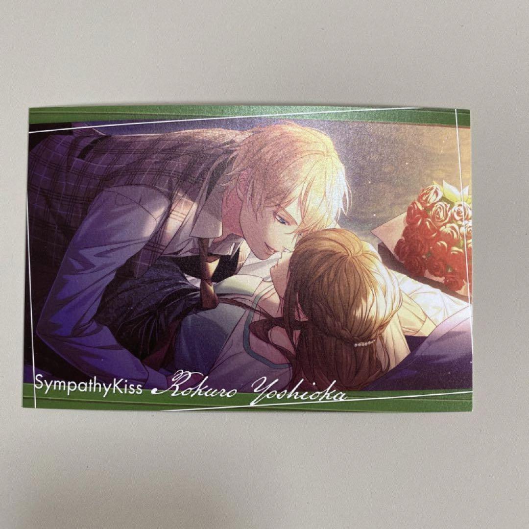 SympathyKiss シンキス 特典 メッセージカード　吉岡緑郎