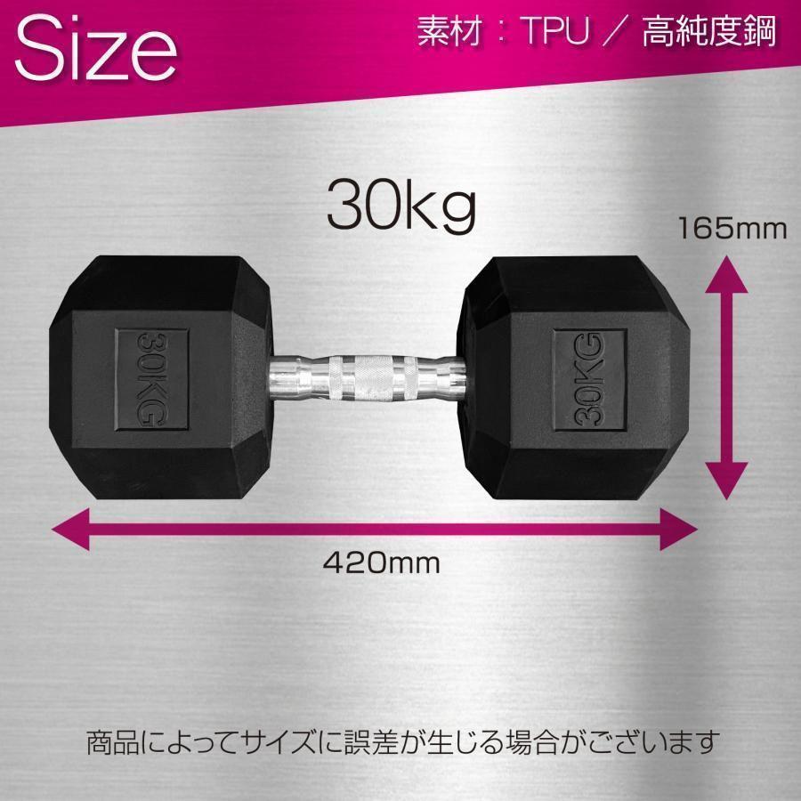 六角ダンベル 30kg 2個セット 筋トレ トレーニング ダイエット 1609商品説明