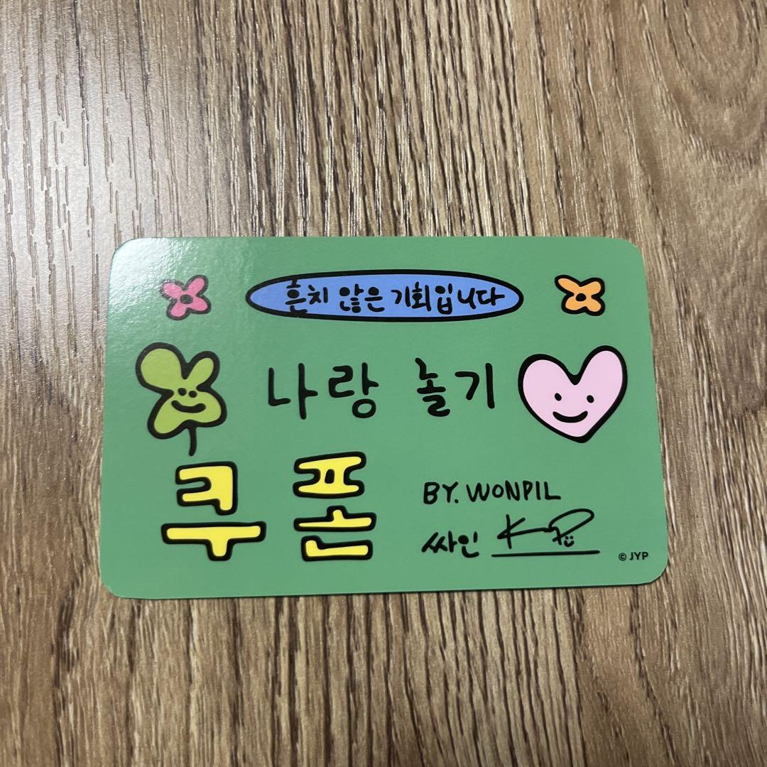 DAY6 ウォンピル wonpil 会場購入特典 トレカ