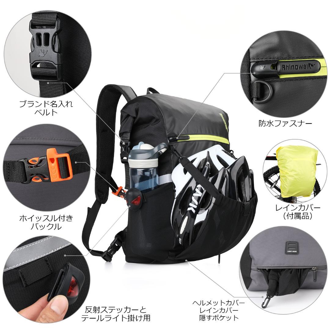 Rhinowalk 自転車 パニアバッグ+リュック 2in1多機能 24L 防水 Rhinowalk 自転車 パニアバッグ+リュック 2in1多機能 24L 防水