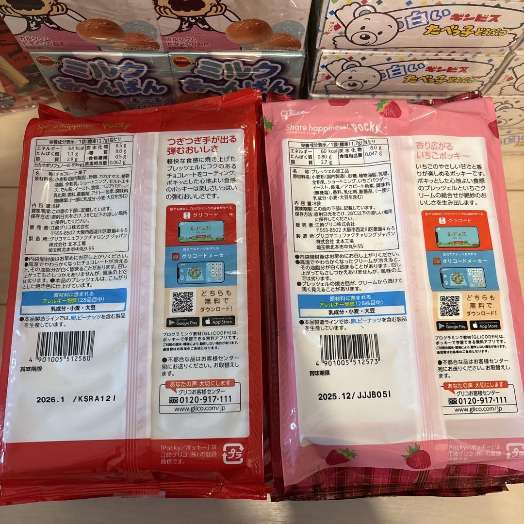 椎名さま専用⭐︎お菓子　調味料　コーンスープ　大量まとめ売り⭐︎