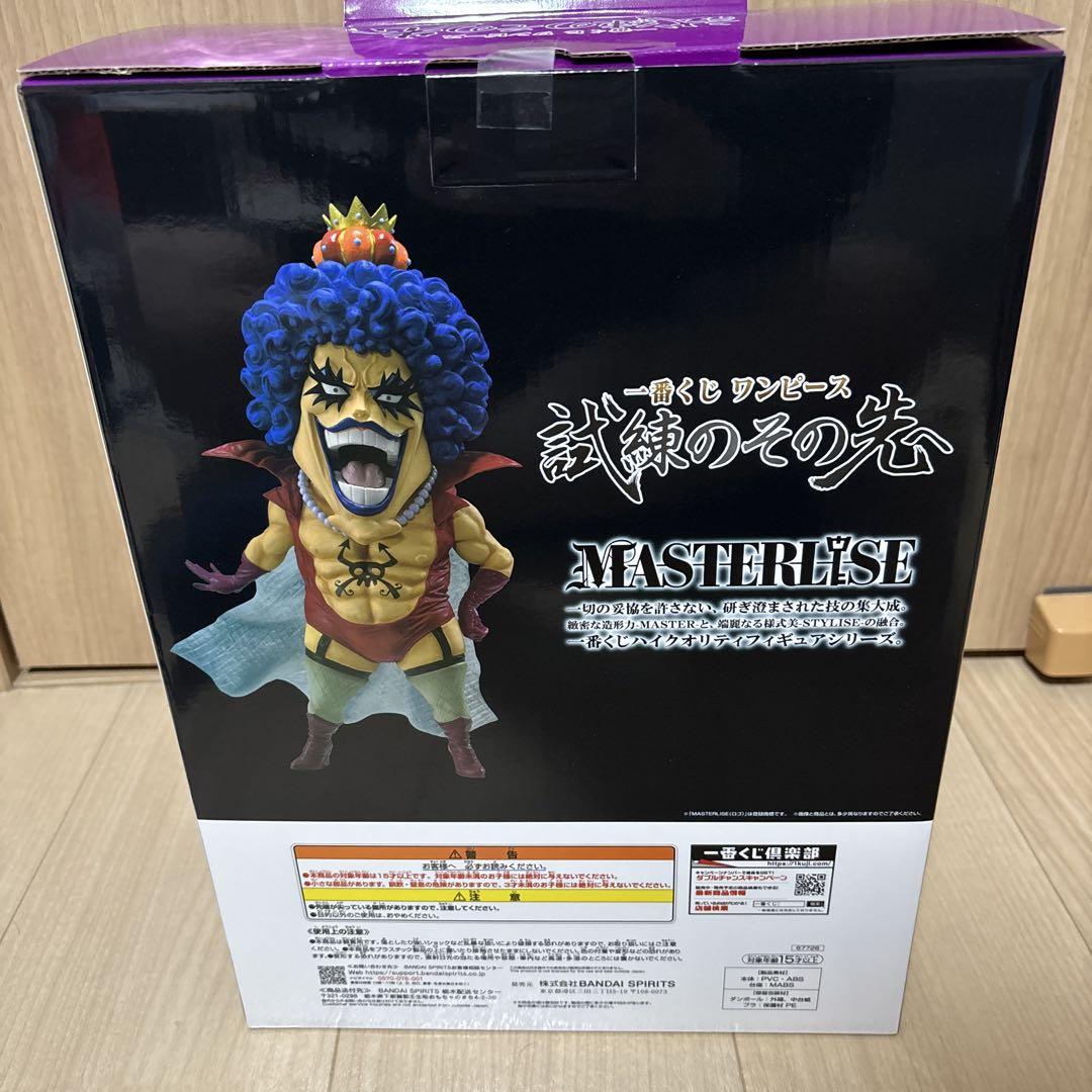 1番くじ　試練のその先へ　E賞　エンポリオ・イワンコフ MASTERLISE