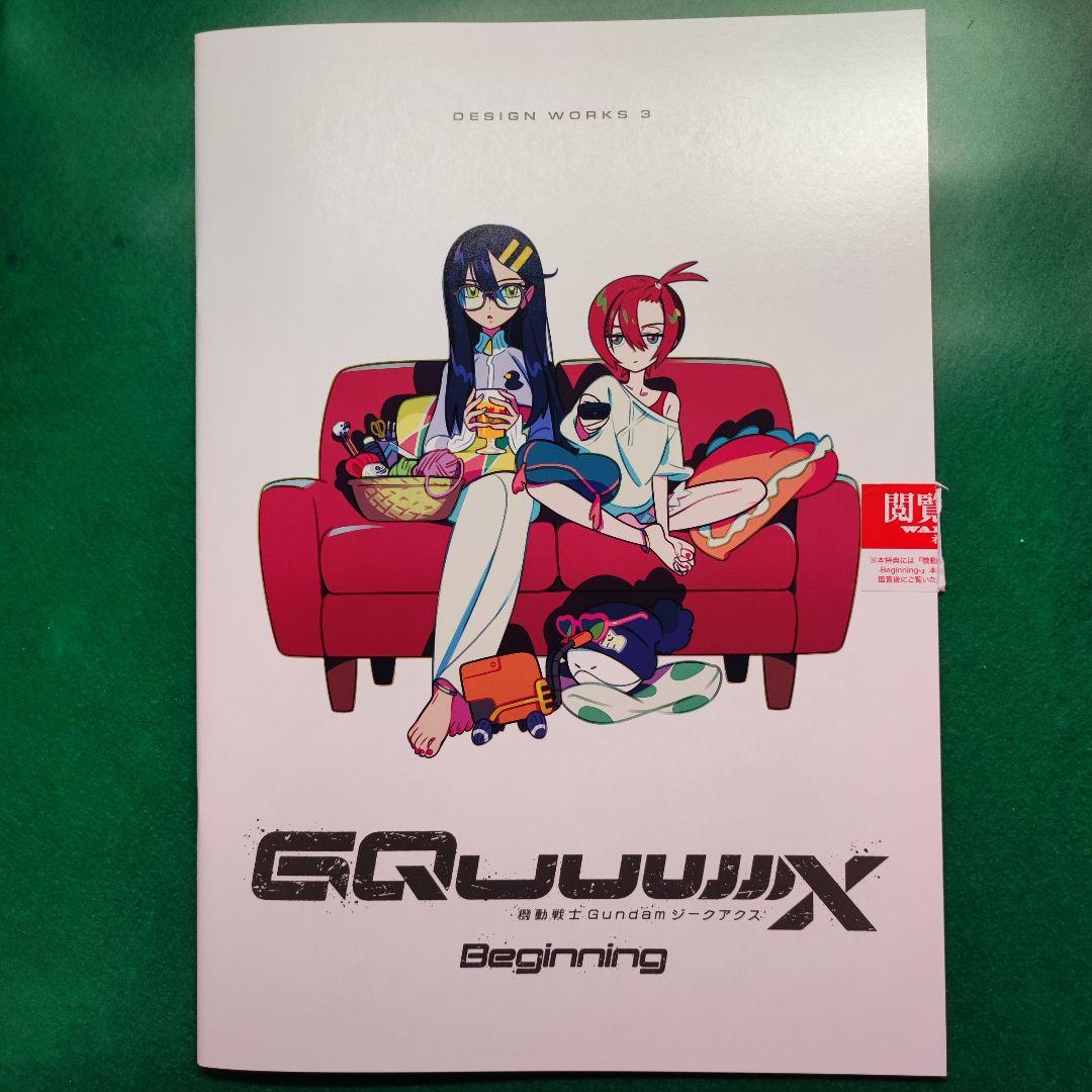 ファッション人気ブランドランキング GQuuuuuuXジークアクス入場特典パンフレット DESIGN WORKS 3 アート・デザイン・音楽