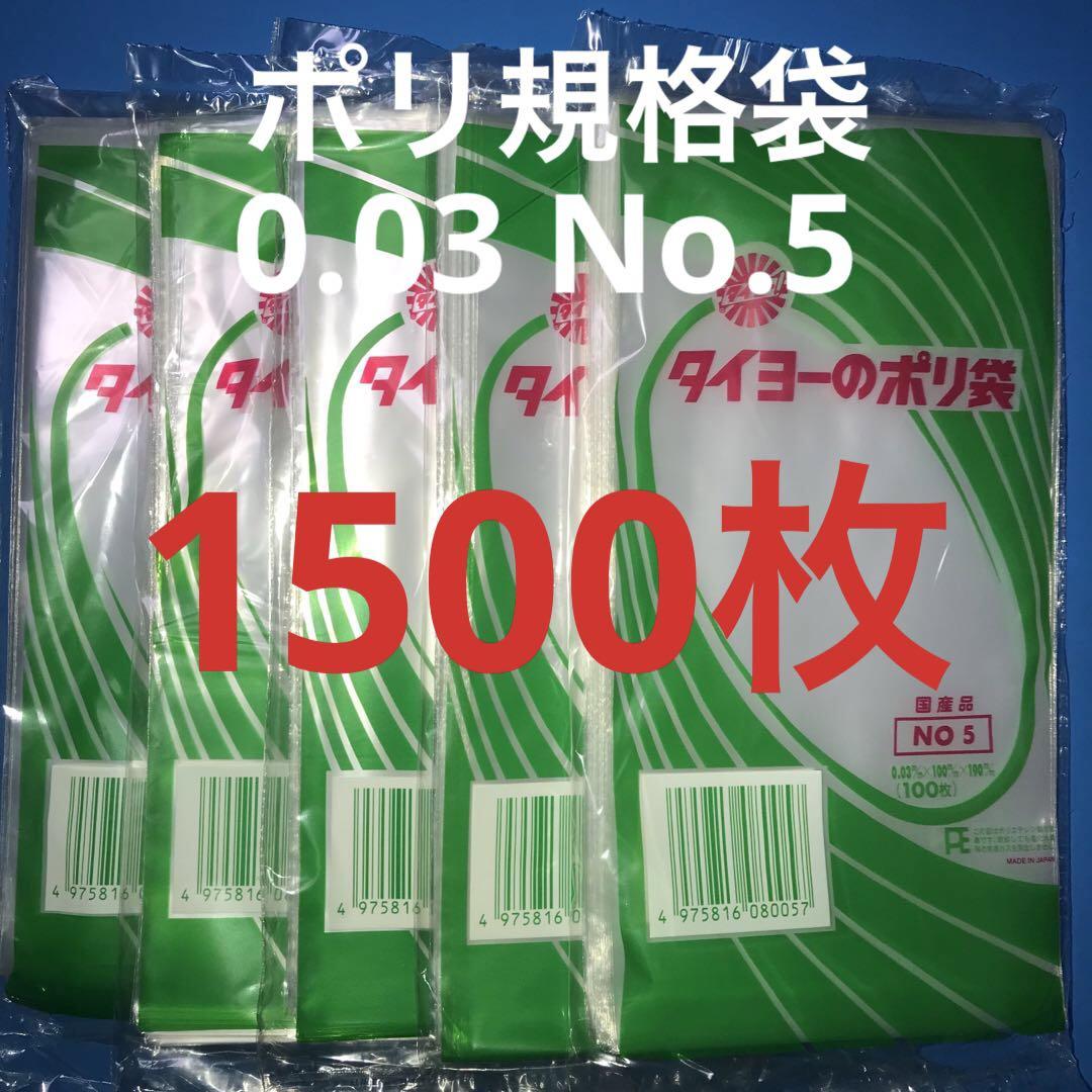 タイヨーのポリ袋(LLD規格袋)0.03 No.5 1500枚 a