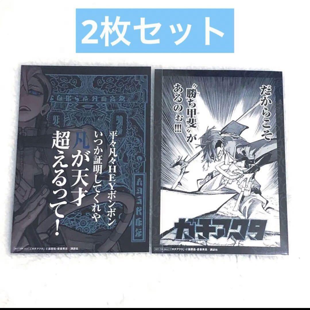 ガチアクタ TSUTAYA特典 祝アニメ化記念 イラストカード ザンカ