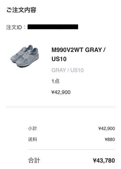 WTAPS NEW BALANCE 990V2 28cm kTqgG-m76376531098 × クーポン