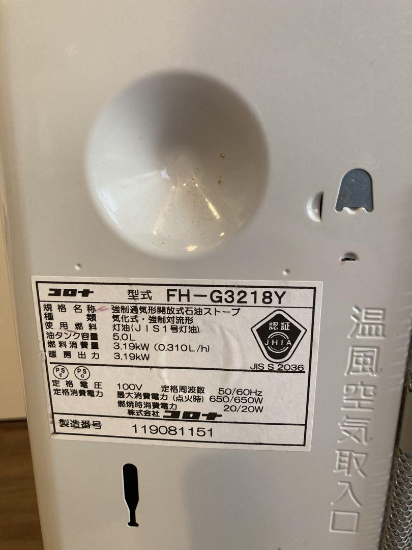 CORONA 石油ファンヒーター FH-G3218Y　2018年製　日本製