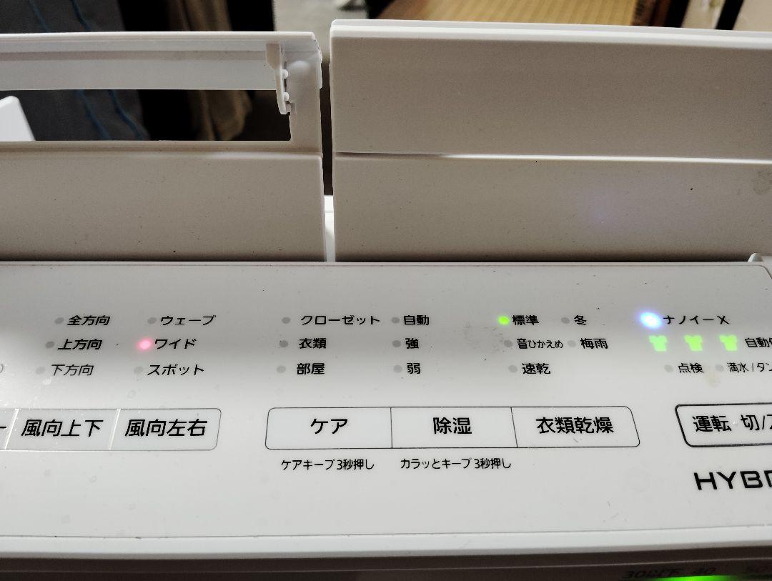 Panasonic 衣類乾燥除湿機