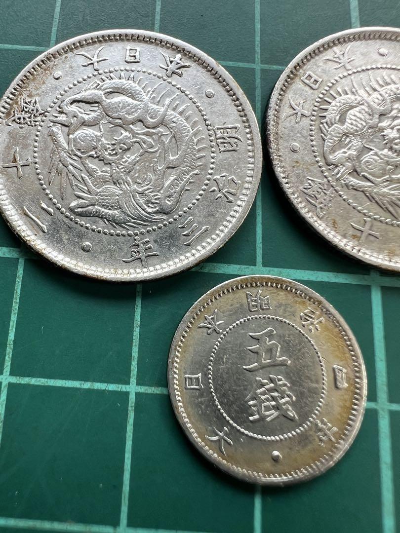 旭日竜20銭　大字5銭銀貨　3枚組