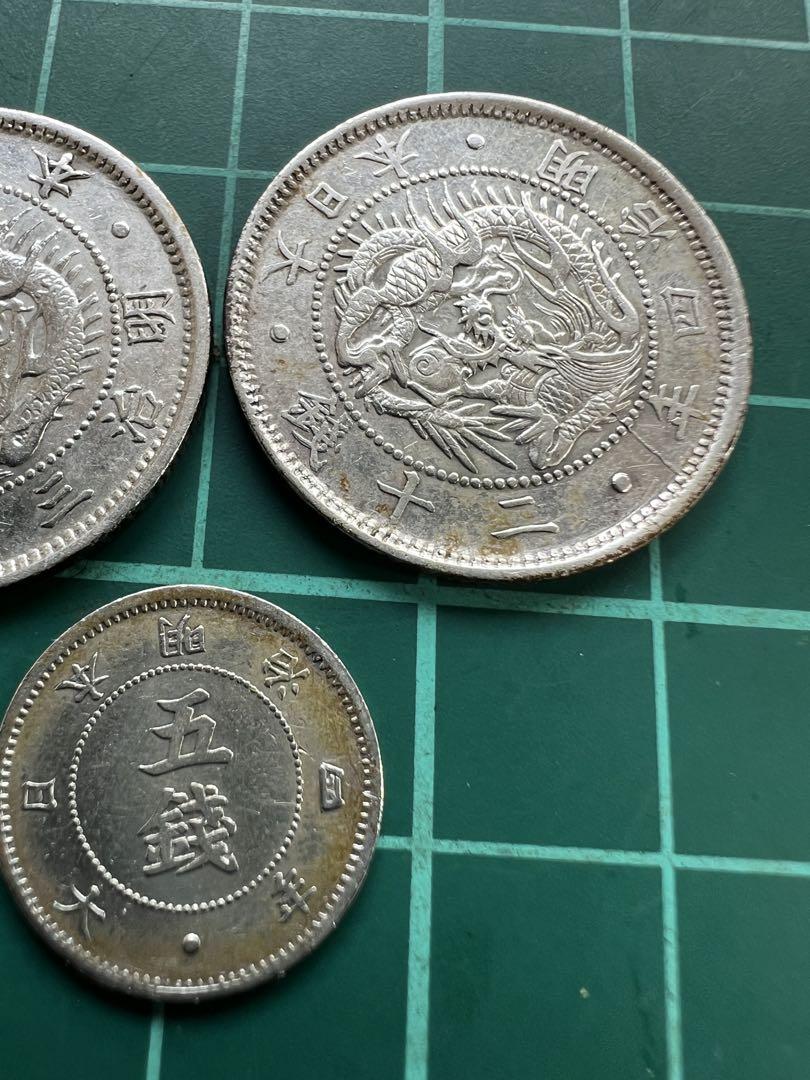 旭日竜20銭　大字5銭銀貨　3枚組