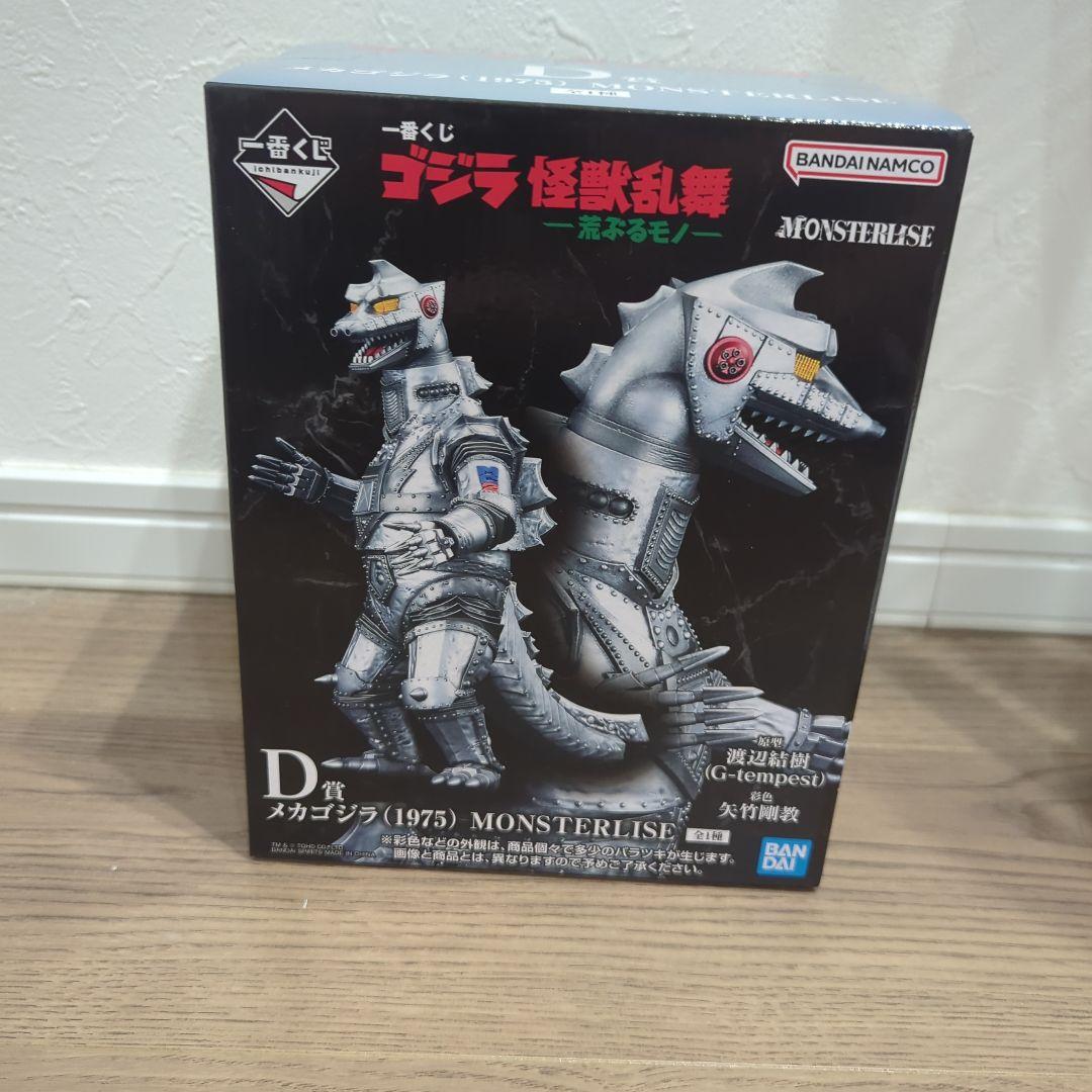 一番くじ メカゴジラ (1975) MONSTERLISE - メルカリ
