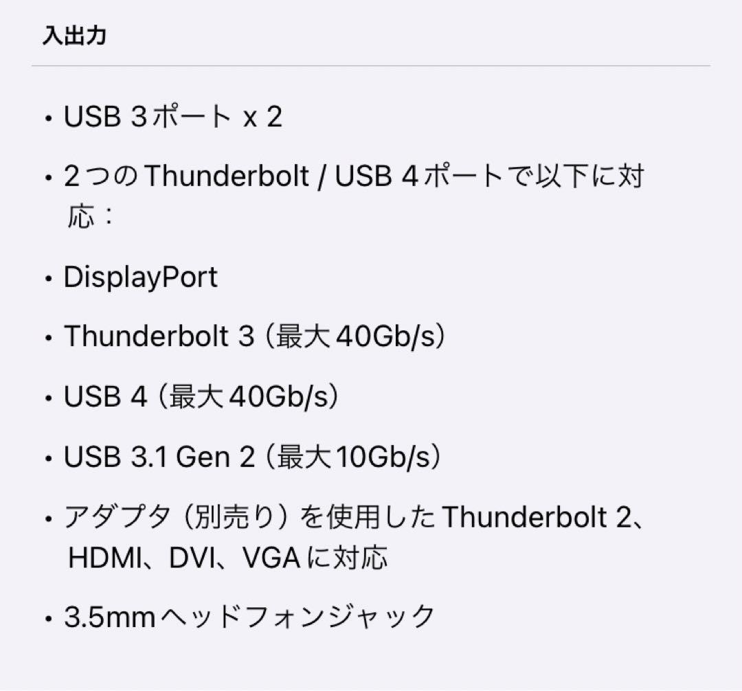 【美品】24インチiMac M1 16GB 1TB シルバー