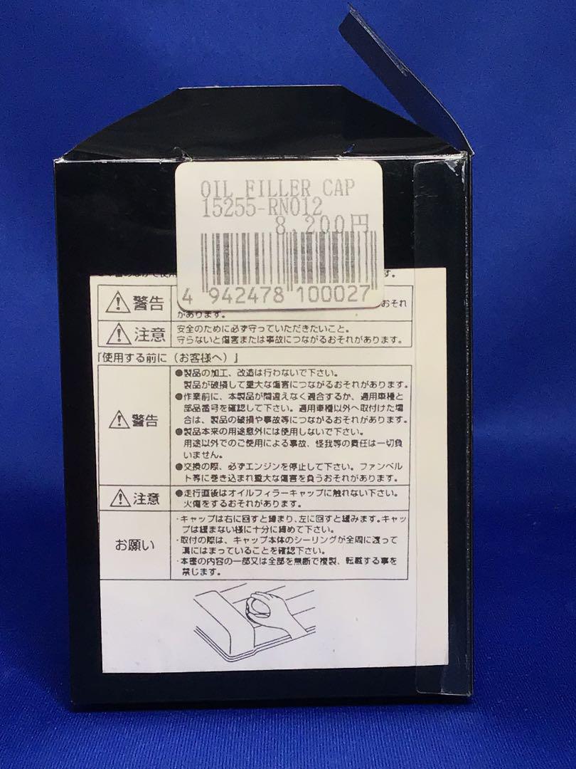 純正品 NISMO ニスモ オイルフィラーキャップ 15255-RN012 美品