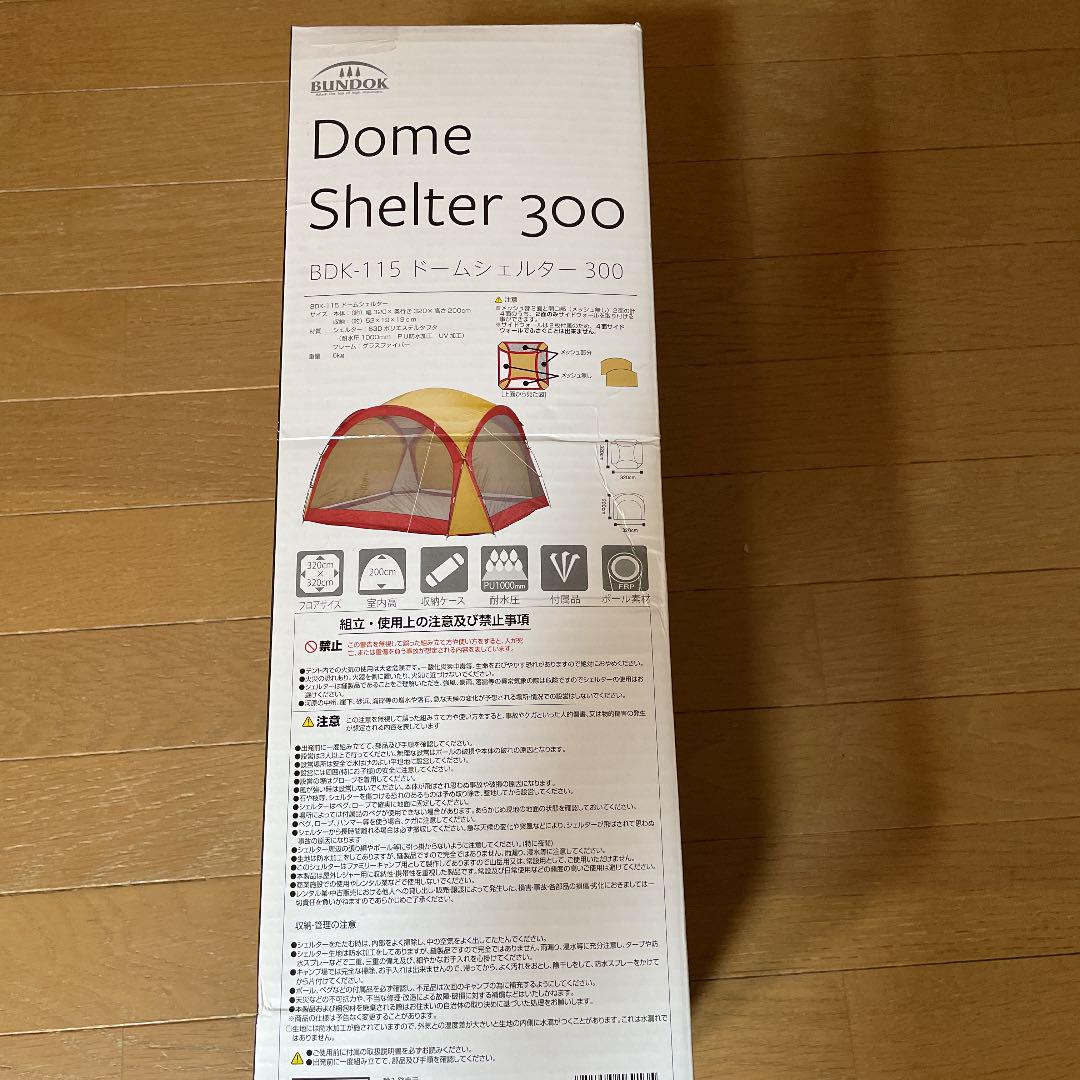 バンドック　ドームシェルター300 　BDK-115