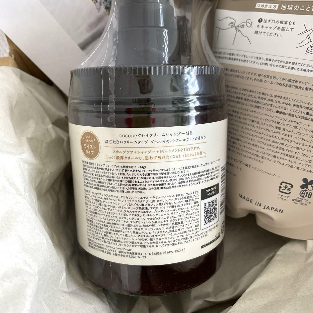 Cocońe clay cream shampoo