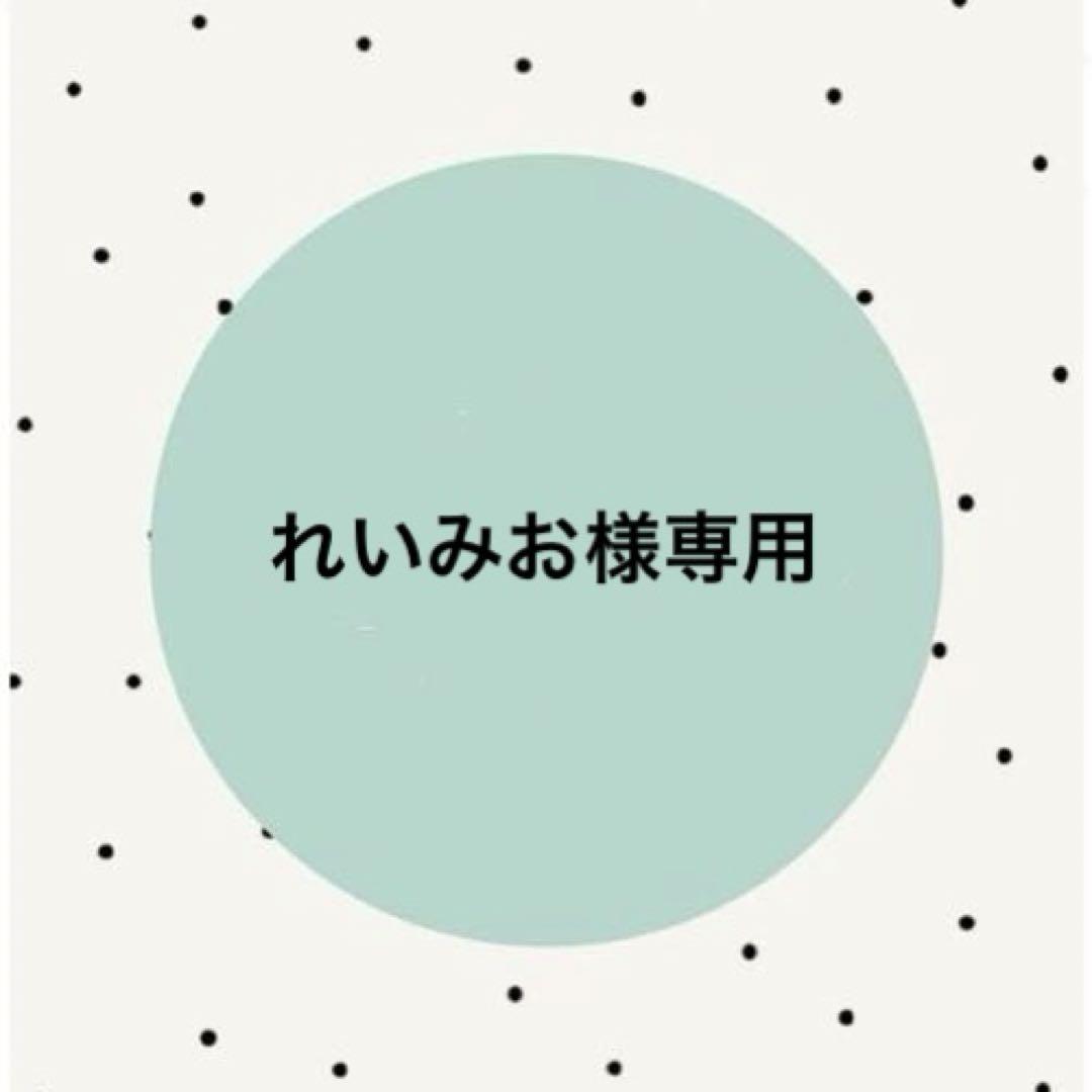れいみお様専用 トップス