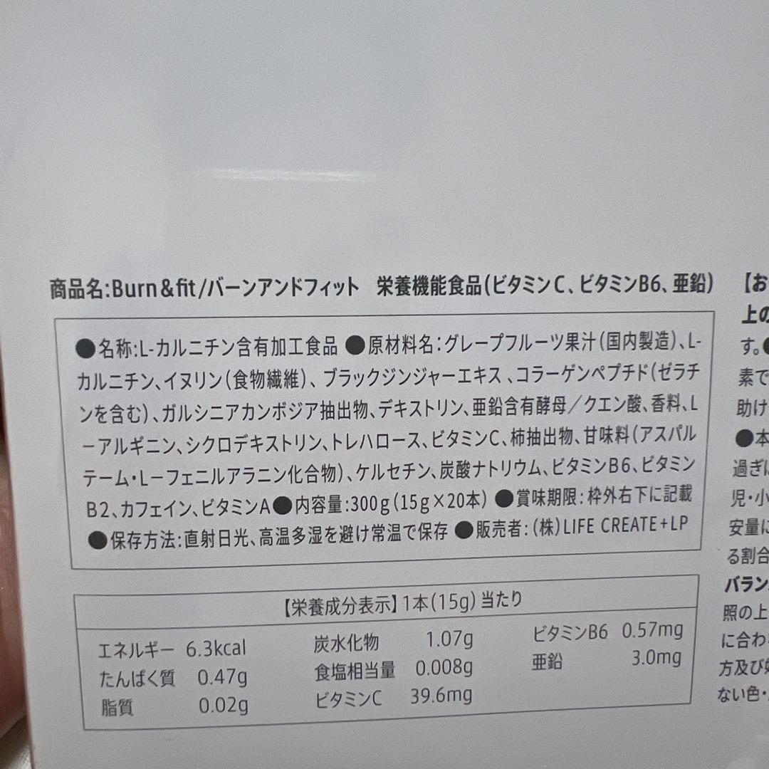 ロイブBurn&fitバーンアンドフィット未開封5箱セット