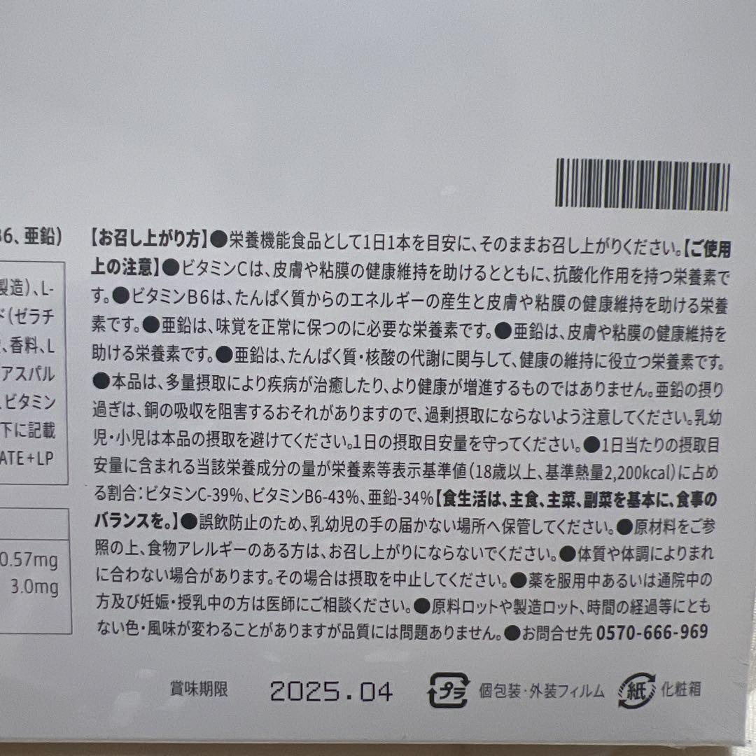ロイブBurn&fitバーンアンドフィット未開封5箱セット
