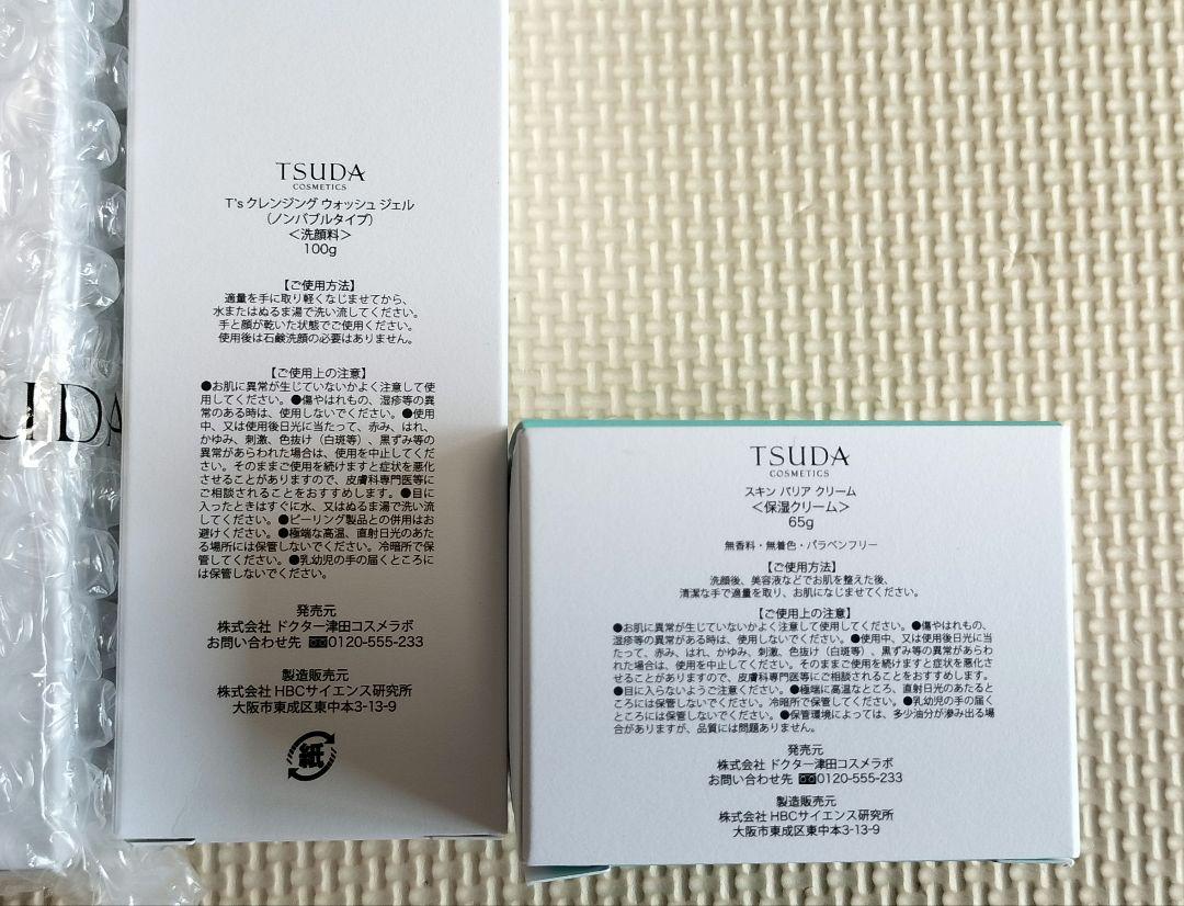 津田コスメ　T’sクレンジングウォッシュジェル　スキンバリアクリーム