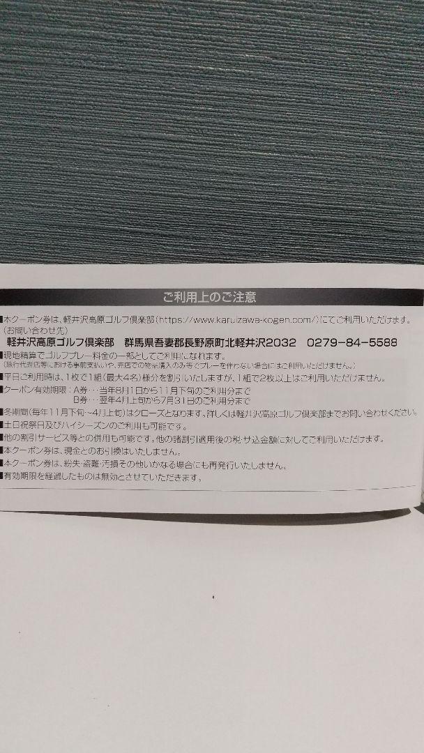 大成建設株主優待券 ゴルフ場5千円割引×2枚 ZVLyF-m76380884644 5万円割引×3枚 安い正規店