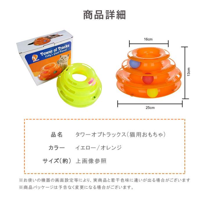 組み立て式 猫用玩具
