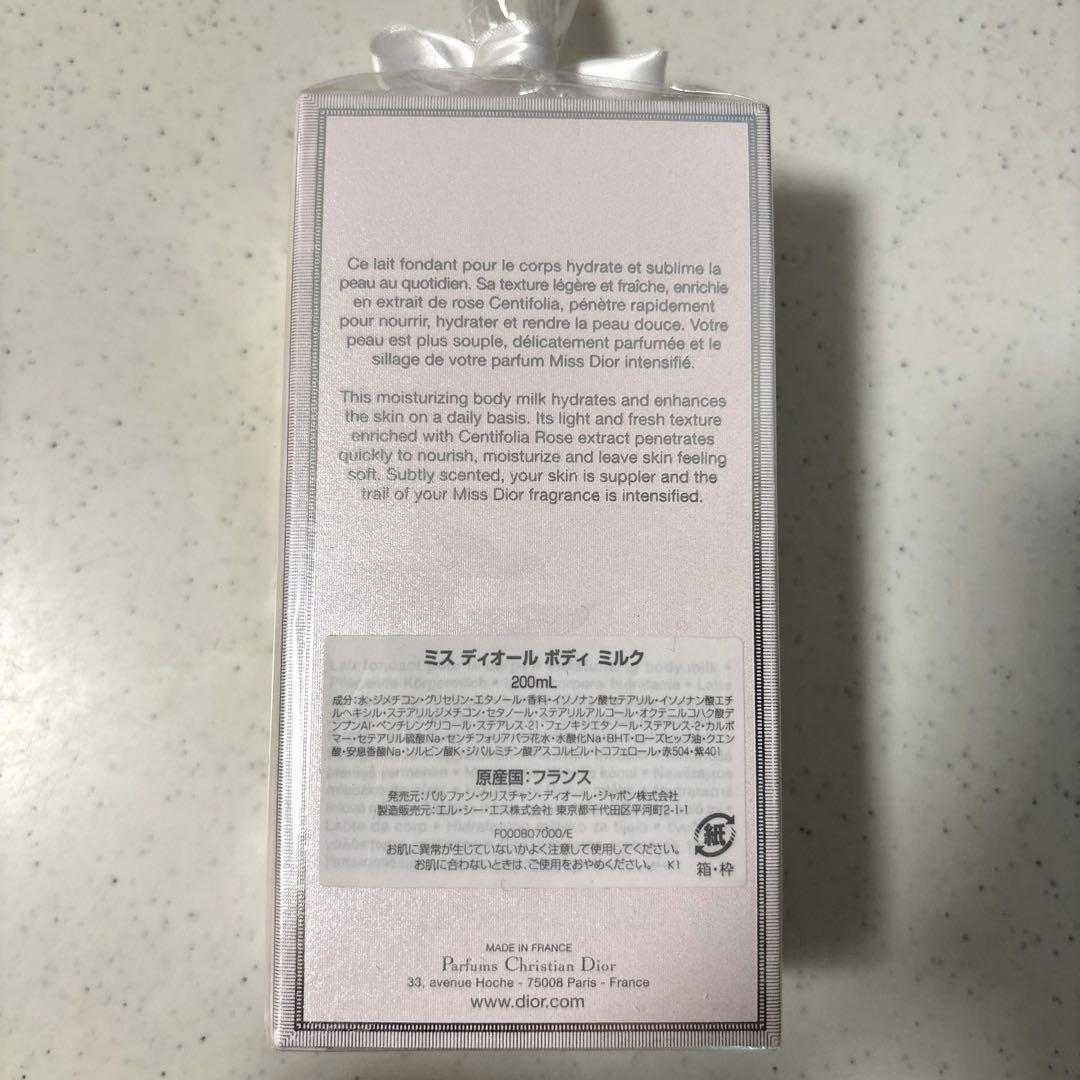 Dior ミス ディオール ボディ ミルク 200ml