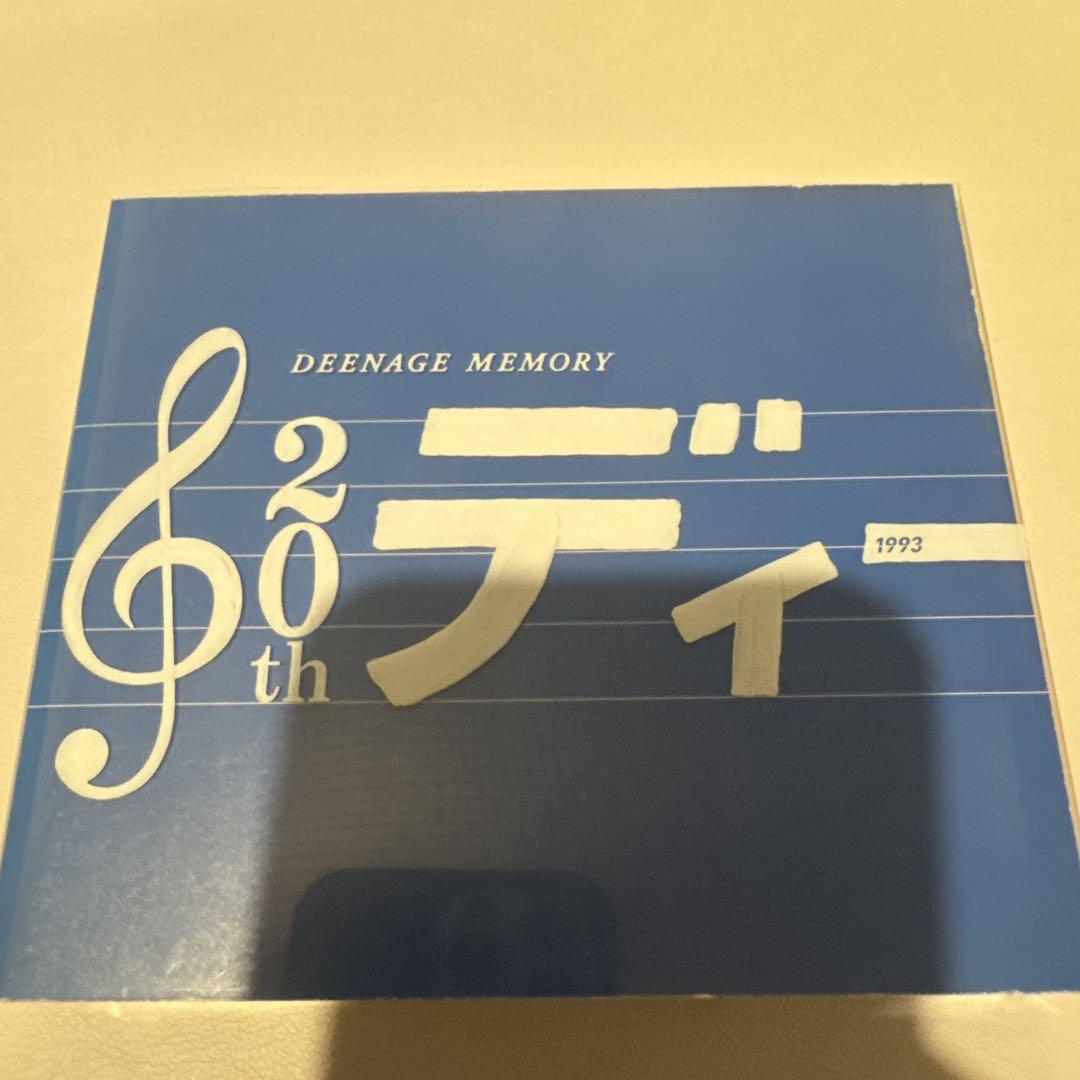 DEENAGE MEMORY 20周年記念ベストアルバム(初回生産限定盤)