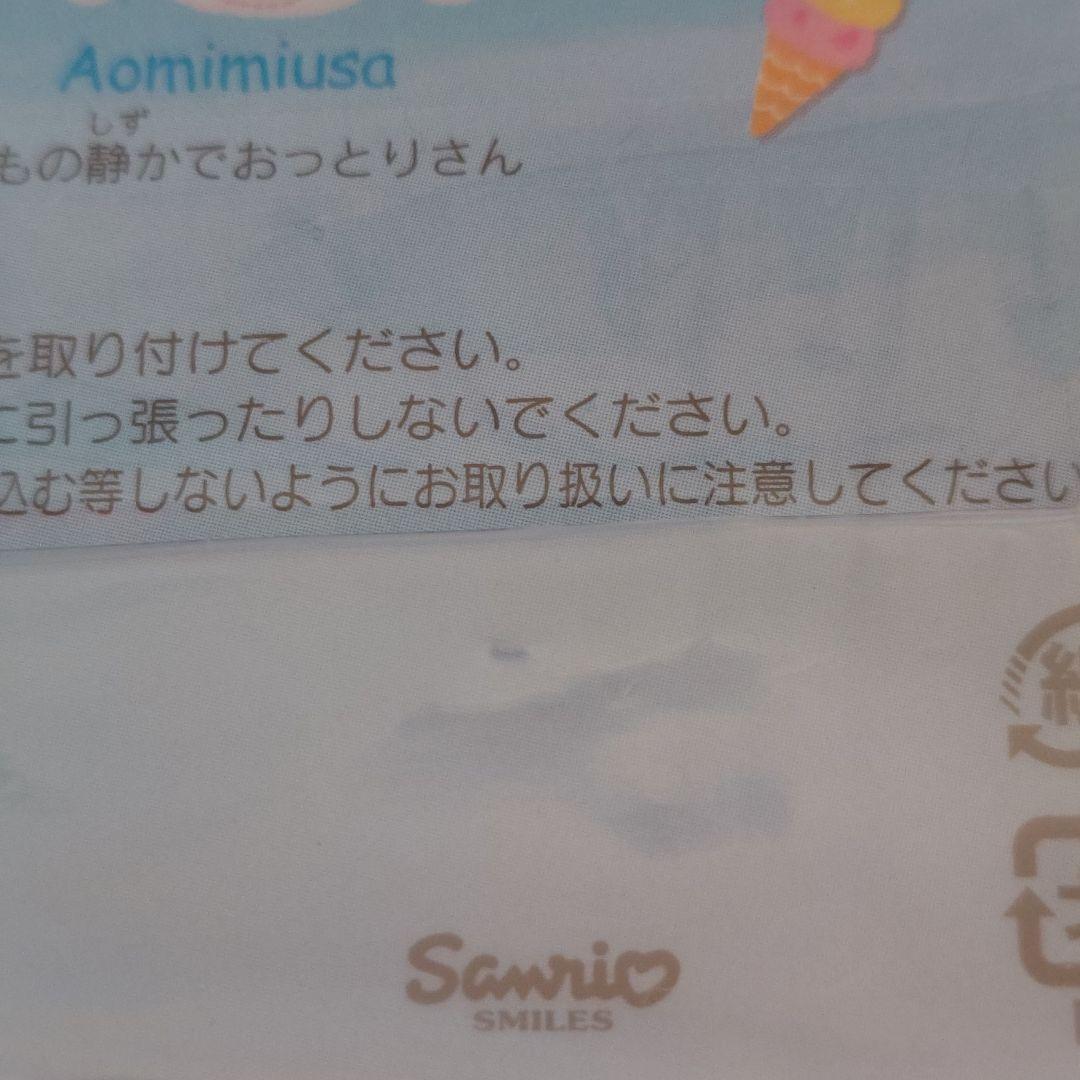 ぶちうさ ミントうさ　ペアマスコット　ストラップ　シュガーバニーズ